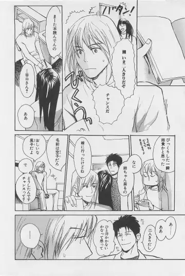 [Meiji Kanako] Utsushimi no Te -Real 1/2 Nichibun no Ichi- Fhentai - Page 13