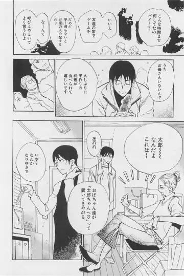 [Meiji Kanako] Utsushimi no Te -Real 1/2 Nichibun no Ichi- Fhentai - Page 143