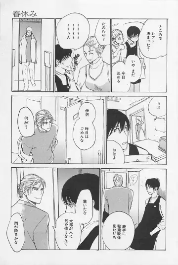 [Meiji Kanako] Utsushimi no Te -Real 1/2 Nichibun no Ichi- Fhentai - Page 144