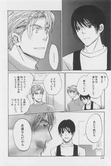 [Meiji Kanako] Utsushimi no Te -Real 1/2 Nichibun no Ichi- Fhentai - Page 145