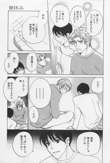 [Meiji Kanako] Utsushimi no Te -Real 1/2 Nichibun no Ichi- Fhentai - Page 152