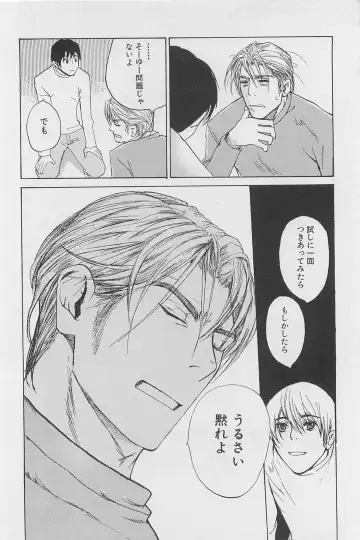 [Meiji Kanako] Utsushimi no Te -Real 1/2 Nichibun no Ichi- Fhentai - Page 153