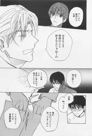 [Meiji Kanako] Utsushimi no Te -Real 1/2 Nichibun no Ichi- Fhentai - Page 154