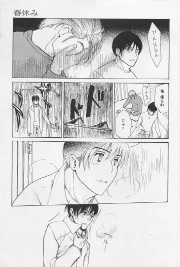 [Meiji Kanako] Utsushimi no Te -Real 1/2 Nichibun no Ichi- Fhentai - Page 156