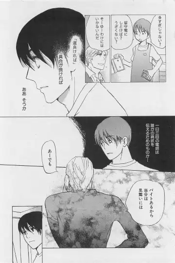 [Meiji Kanako] Utsushimi no Te -Real 1/2 Nichibun no Ichi- Fhentai - Page 159