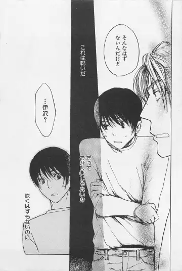 [Meiji Kanako] Utsushimi no Te -Real 1/2 Nichibun no Ichi- Fhentai - Page 164