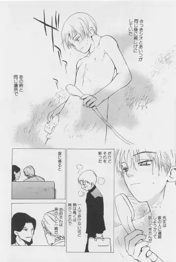 [Meiji Kanako] Utsushimi no Te -Real 1/2 Nichibun no Ichi- Fhentai - Page 21