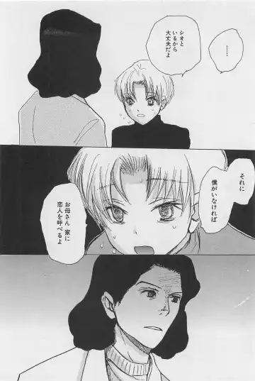 [Meiji Kanako] Utsushimi no Te -Real 1/2 Nichibun no Ichi- Fhentai - Page 51