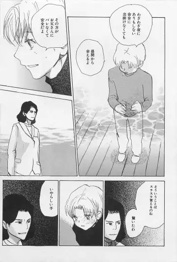 [Meiji Kanako] Utsushimi no Te -Real 1/2 Nichibun no Ichi- Fhentai - Page 52