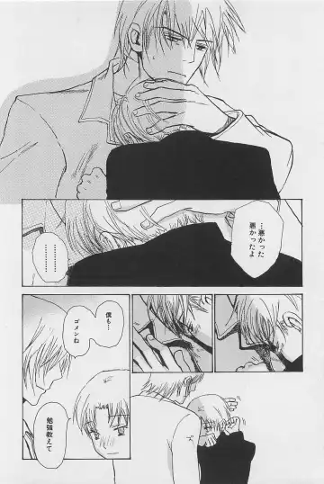 [Meiji Kanako] Utsushimi no Te -Real 1/2 Nichibun no Ichi- Fhentai - Page 65