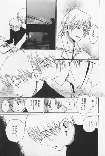 [Meiji Kanako] Utsushimi no Te -Real 1/2 Nichibun no Ichi- Fhentai - Page 66