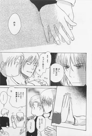 [Meiji Kanako] Utsushimi no Te -Real 1/2 Nichibun no Ichi- Fhentai - Page 70