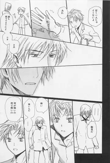 [Meiji Kanako] Utsushimi no Te -Real 1/2 Nichibun no Ichi- Fhentai - Page 80