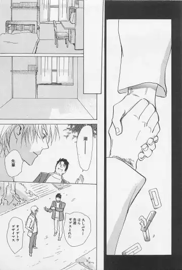 [Meiji Kanako] Utsushimi no Te -Real 1/2 Nichibun no Ichi- Fhentai - Page 82