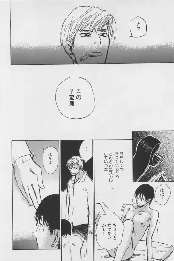 [Meiji Kanako] Utsushimi no Te -Real 1/2 Nichibun no Ichi- Fhentai - Page 91