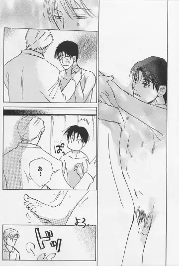 [Meiji Kanako] Utsushimi no Te -Real 1/2 Nichibun no Ichi- Fhentai - Page 92