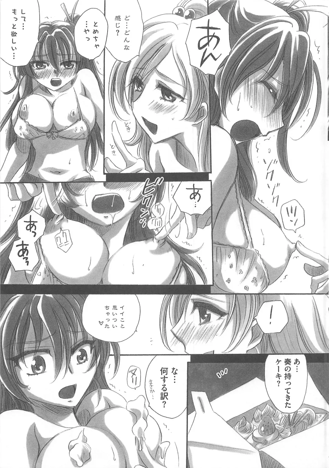 Suite Erocure Fhentai - Page 10