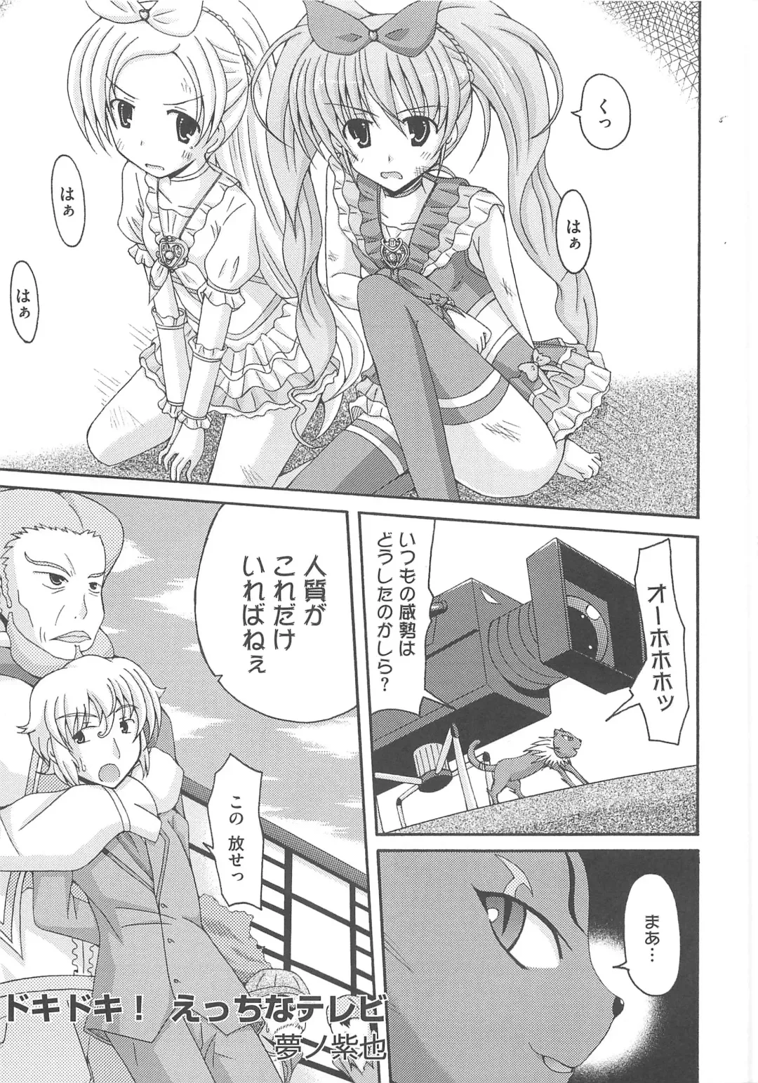 Suite Erocure Fhentai - Page 104