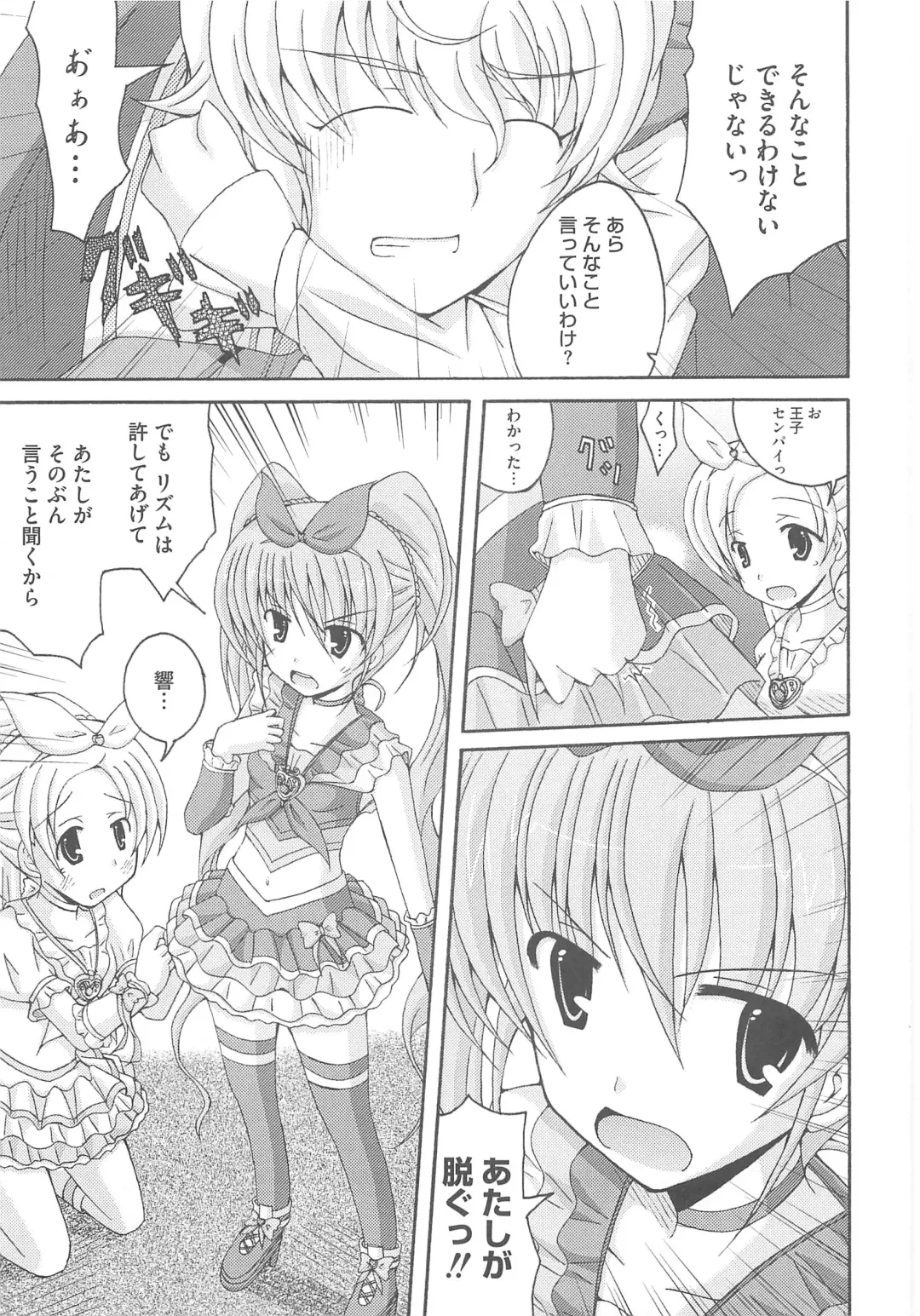 Suite Erocure Fhentai - Page 106