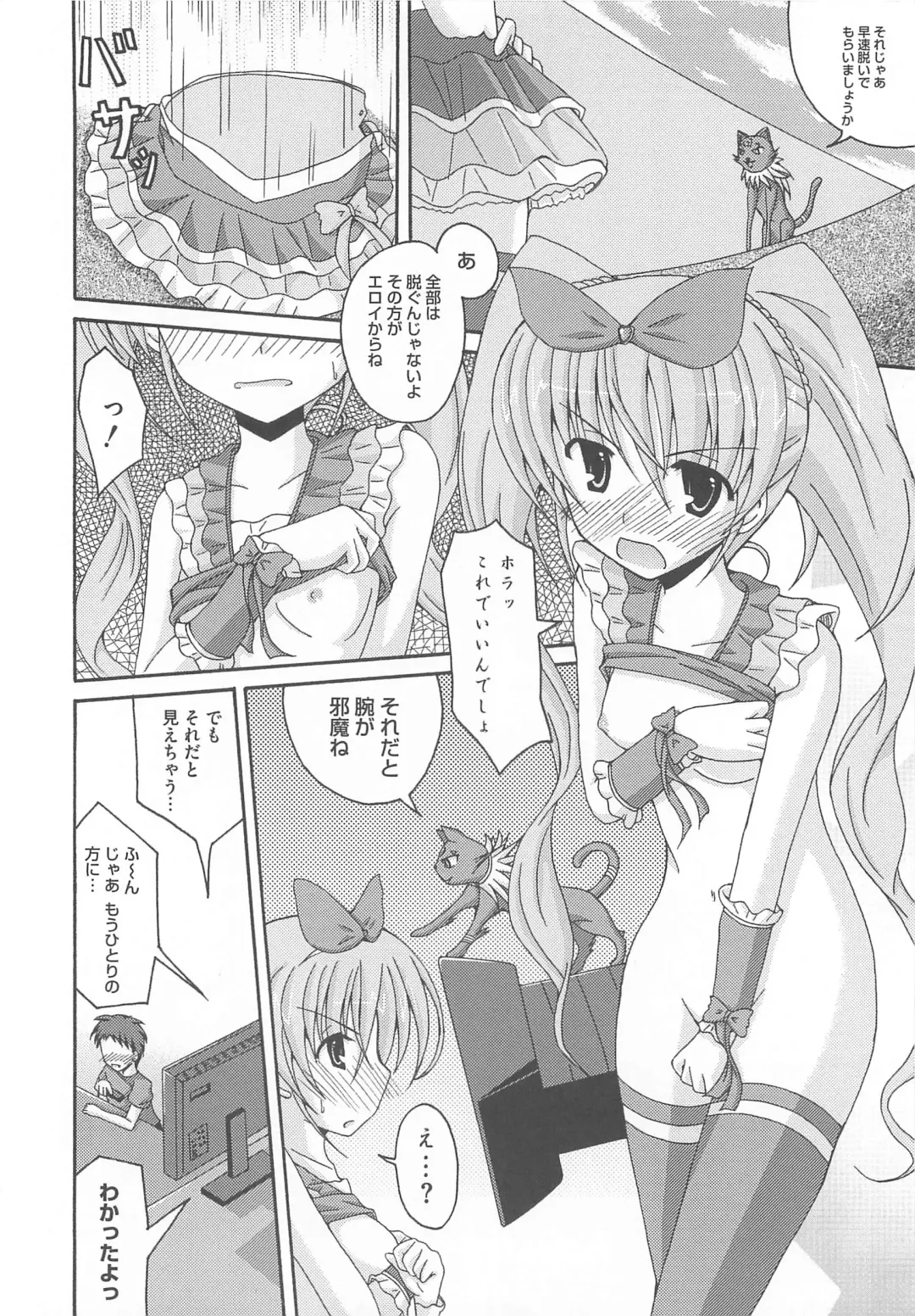 Suite Erocure Fhentai - Page 107