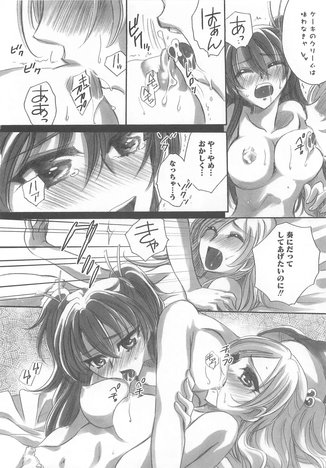 Suite Erocure Fhentai - Page 11