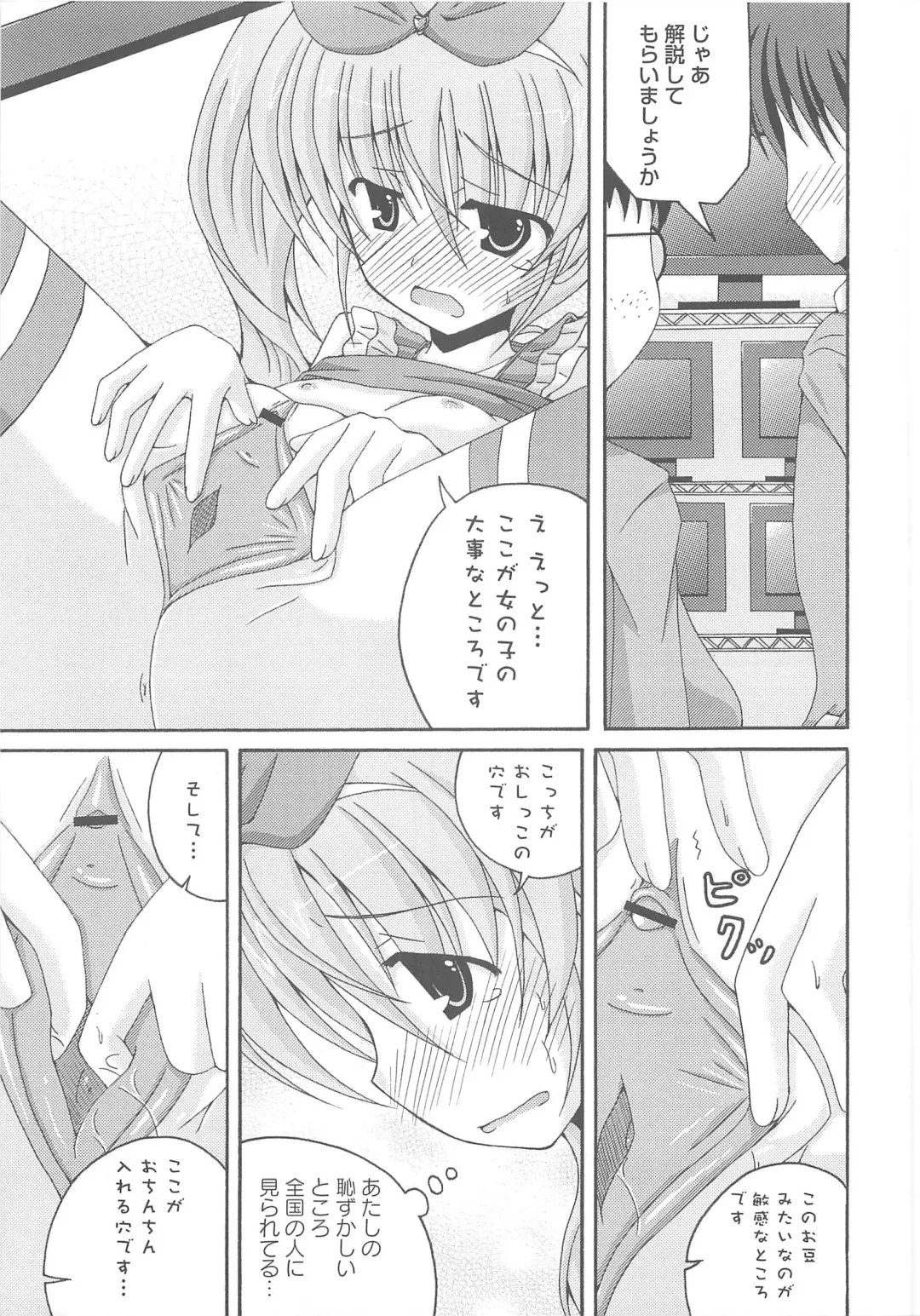 Suite Erocure Fhentai - Page 110