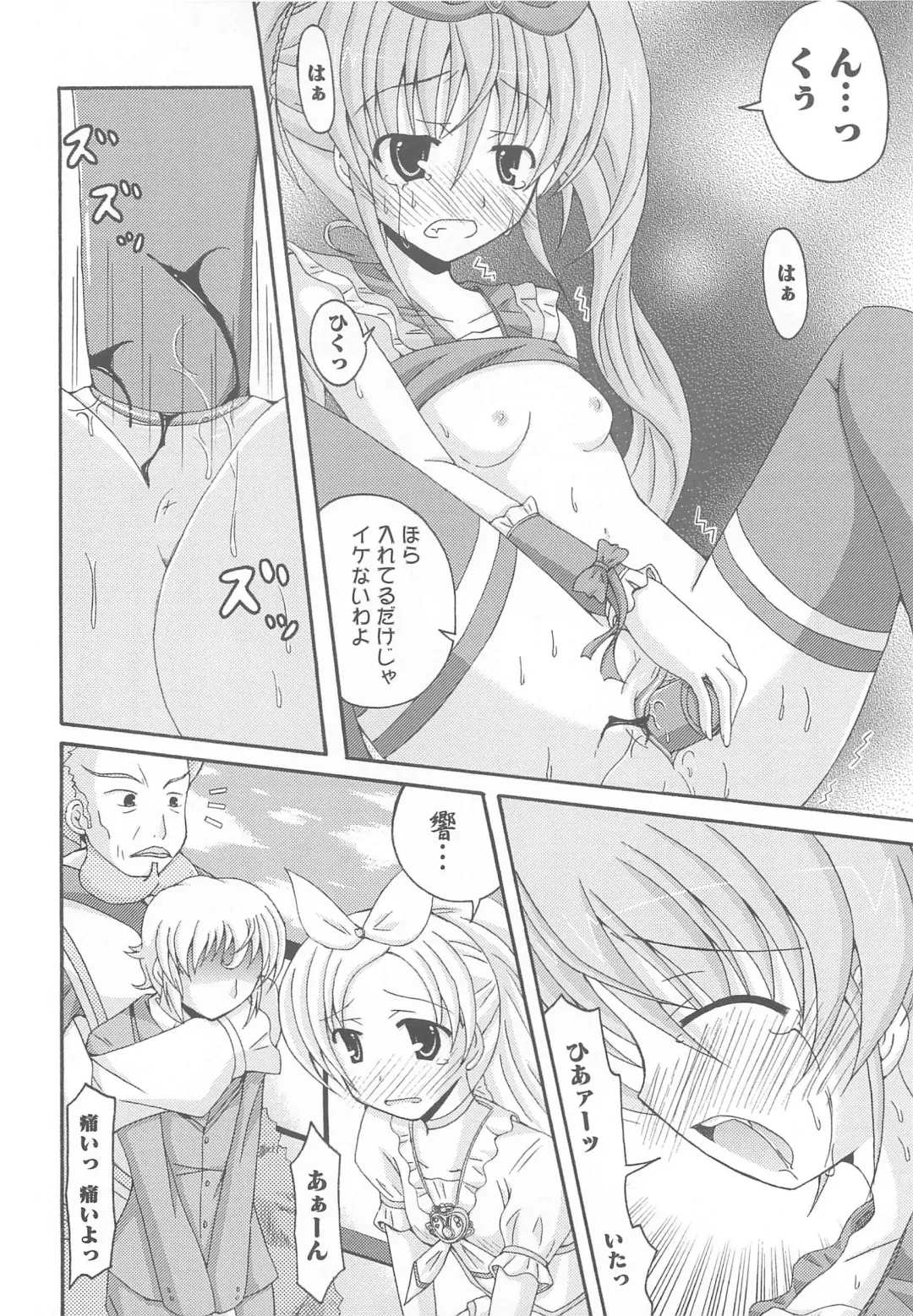 Suite Erocure Fhentai - Page 113