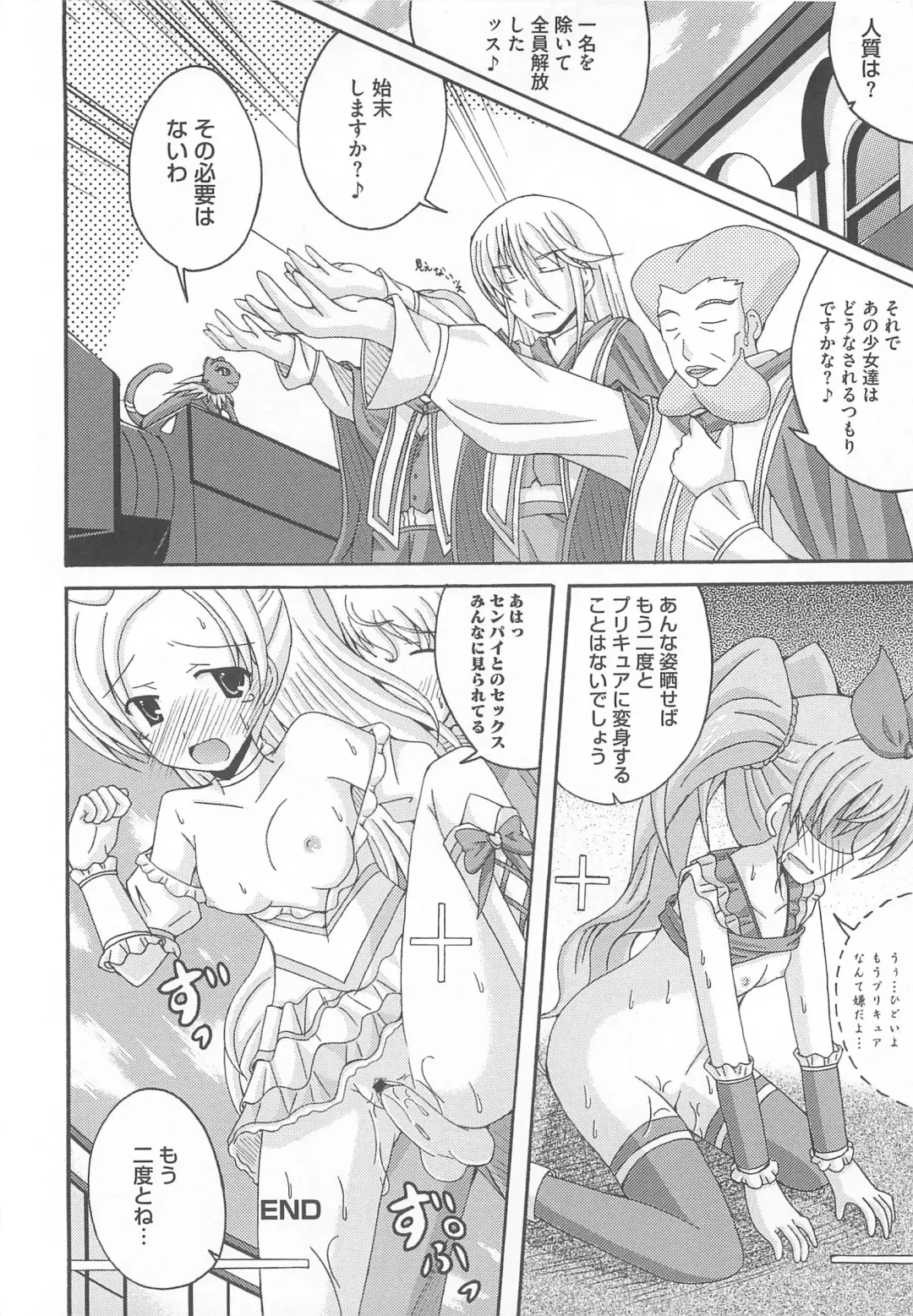 Suite Erocure Fhentai - Page 119