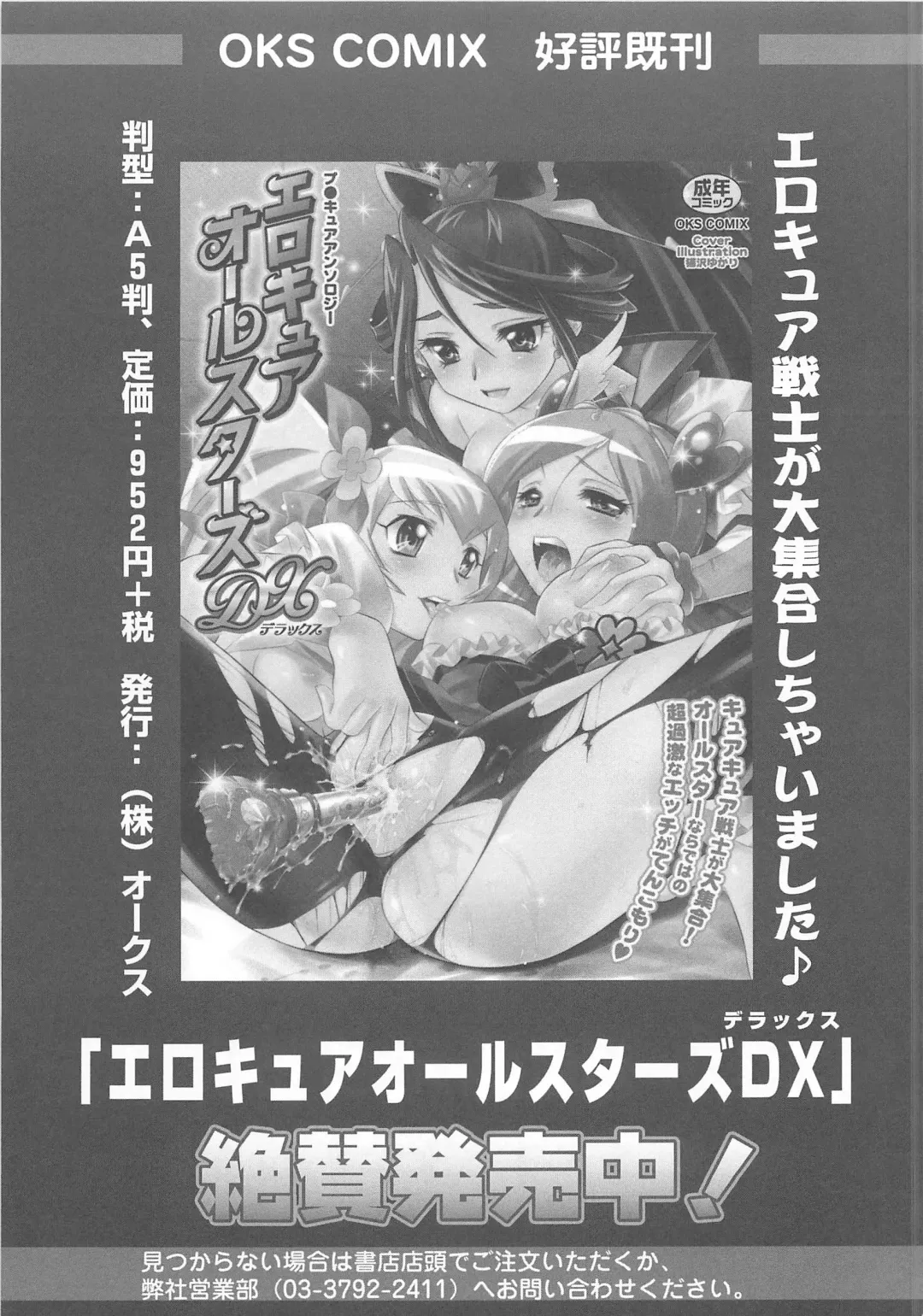 Suite Erocure Fhentai - Page 120