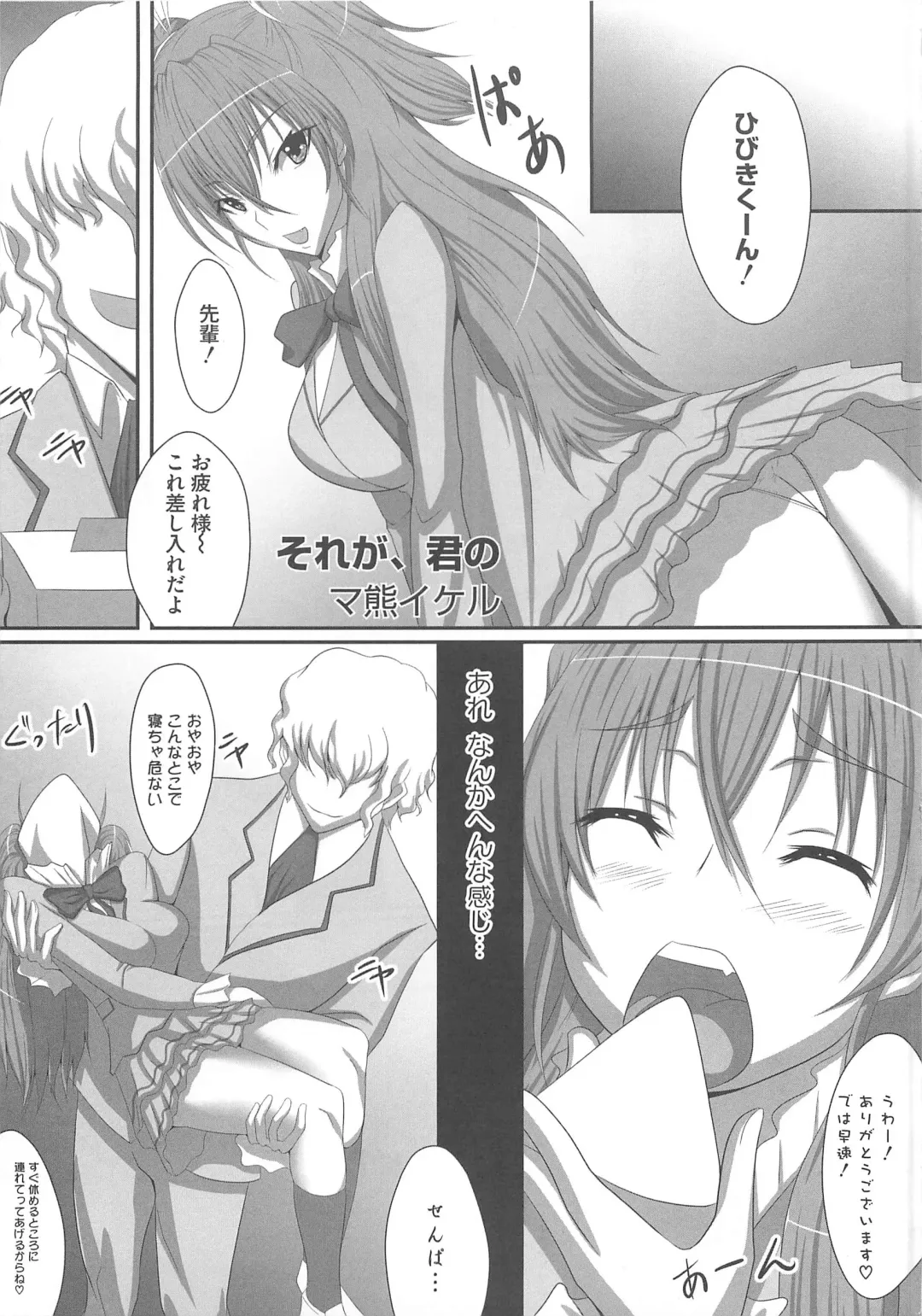 Suite Erocure Fhentai - Page 122