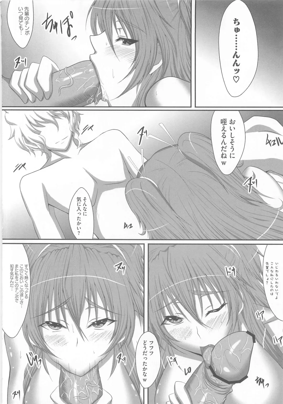 Suite Erocure Fhentai - Page 129