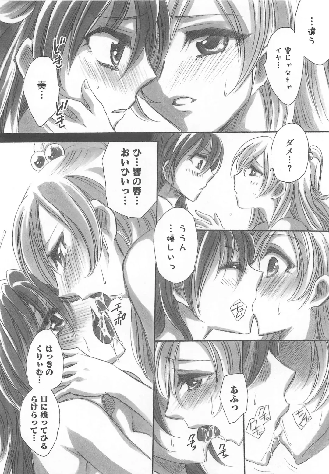 Suite Erocure Fhentai - Page 13