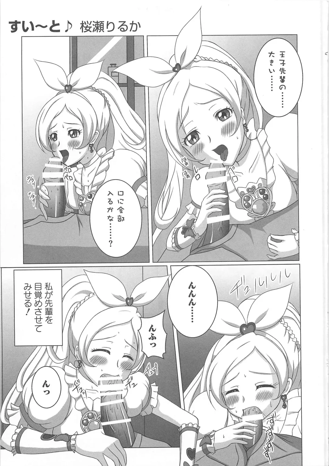 Suite Erocure Fhentai - Page 138