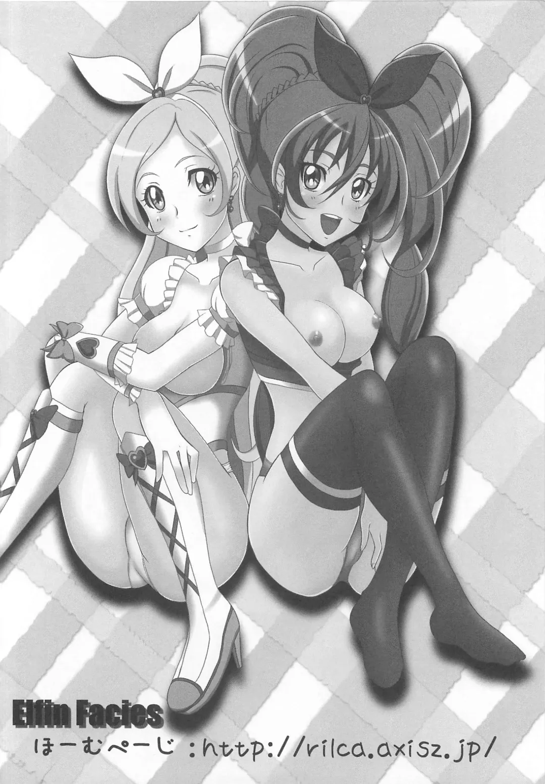 Suite Erocure Fhentai - Page 155