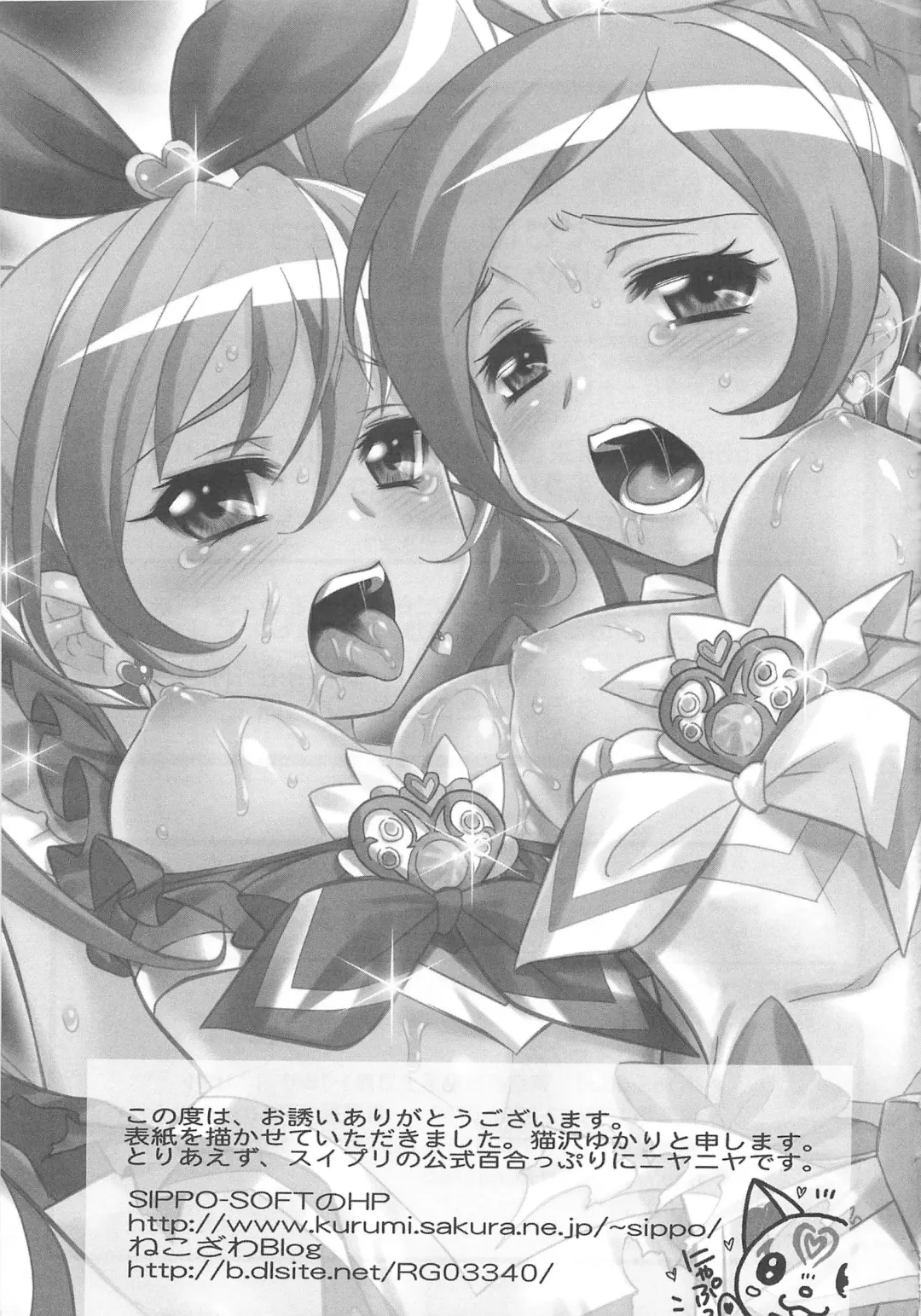 Suite Erocure Fhentai - Page 162