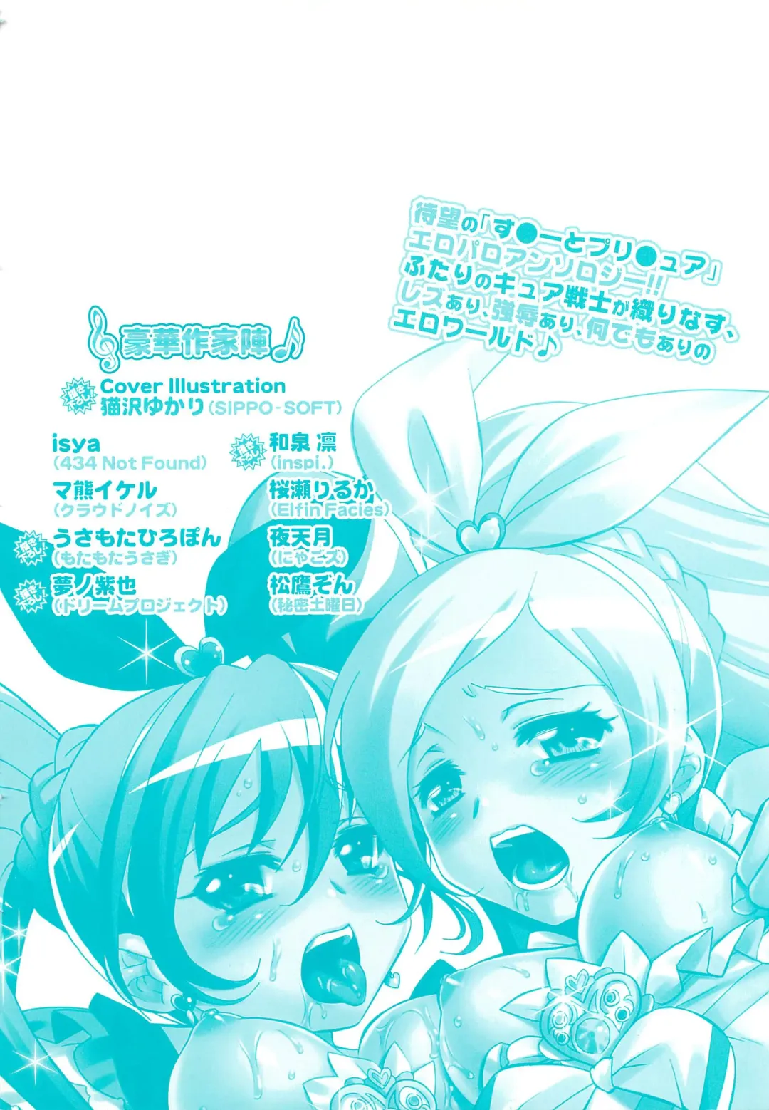 Suite Erocure Fhentai - Page 164