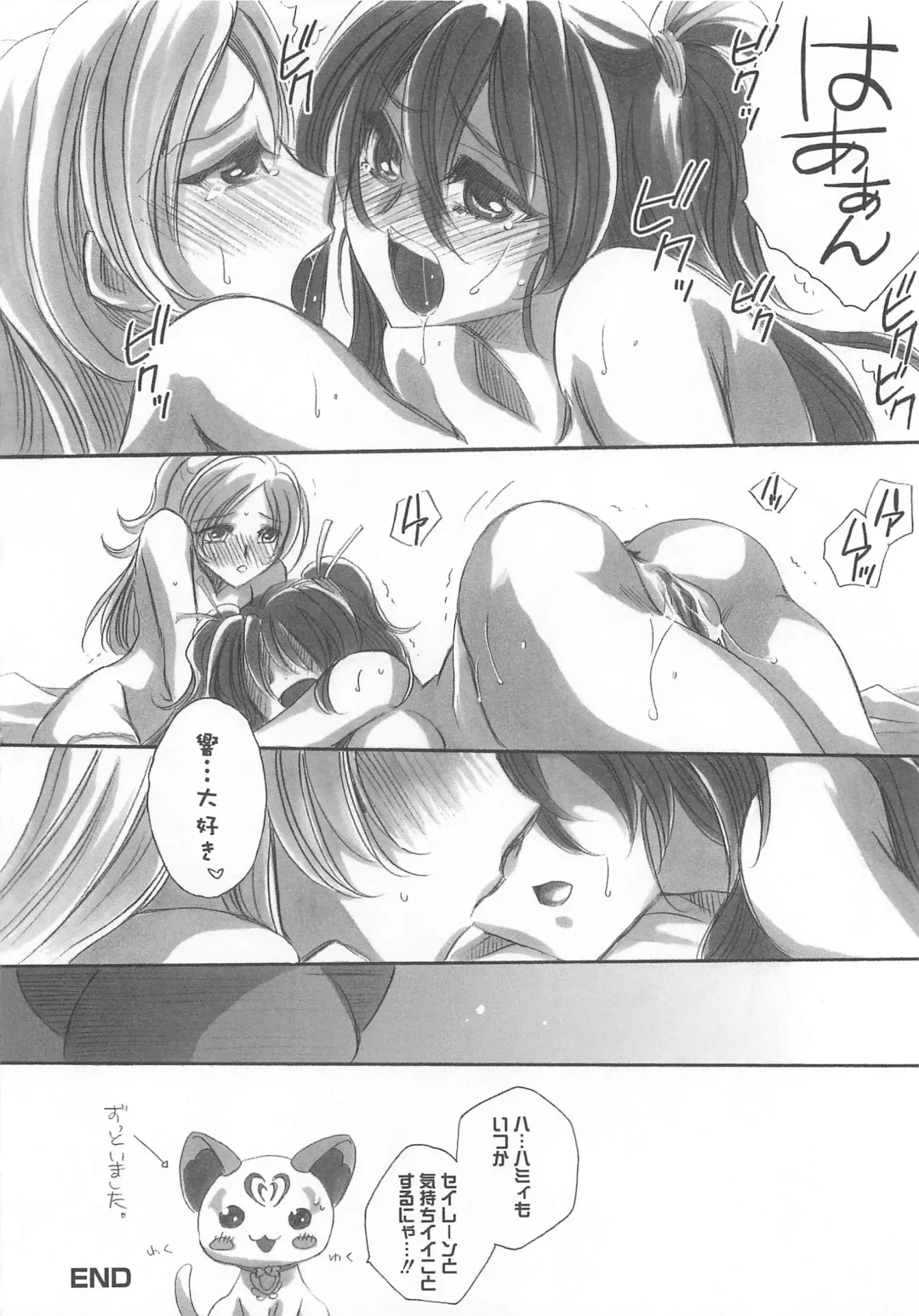 Suite Erocure Fhentai - Page 21