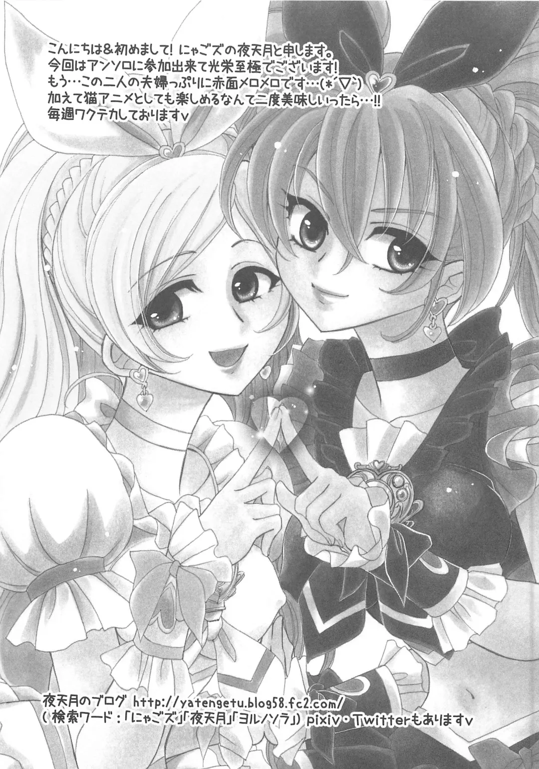 Suite Erocure Fhentai - Page 22