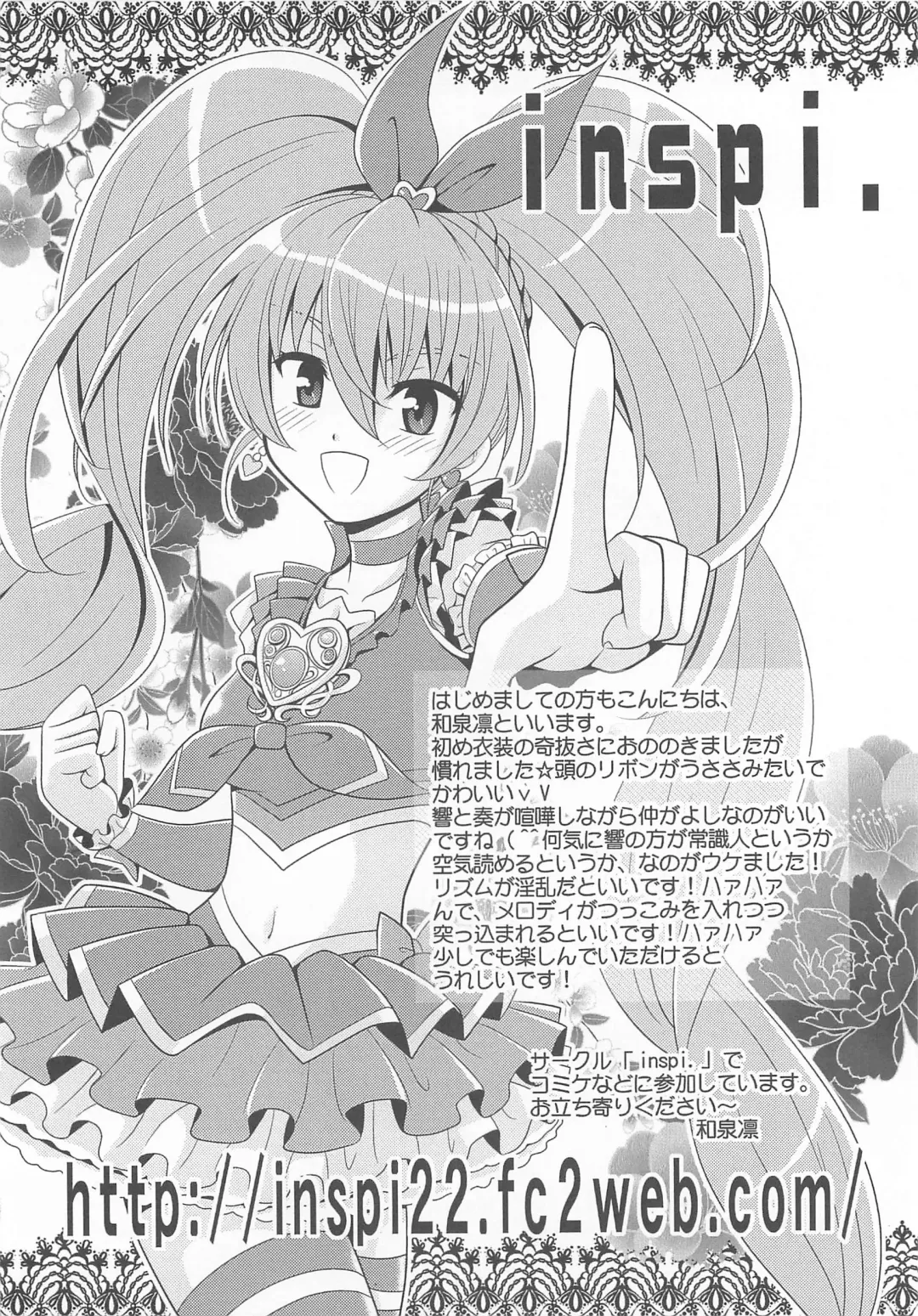 Suite Erocure Fhentai - Page 23