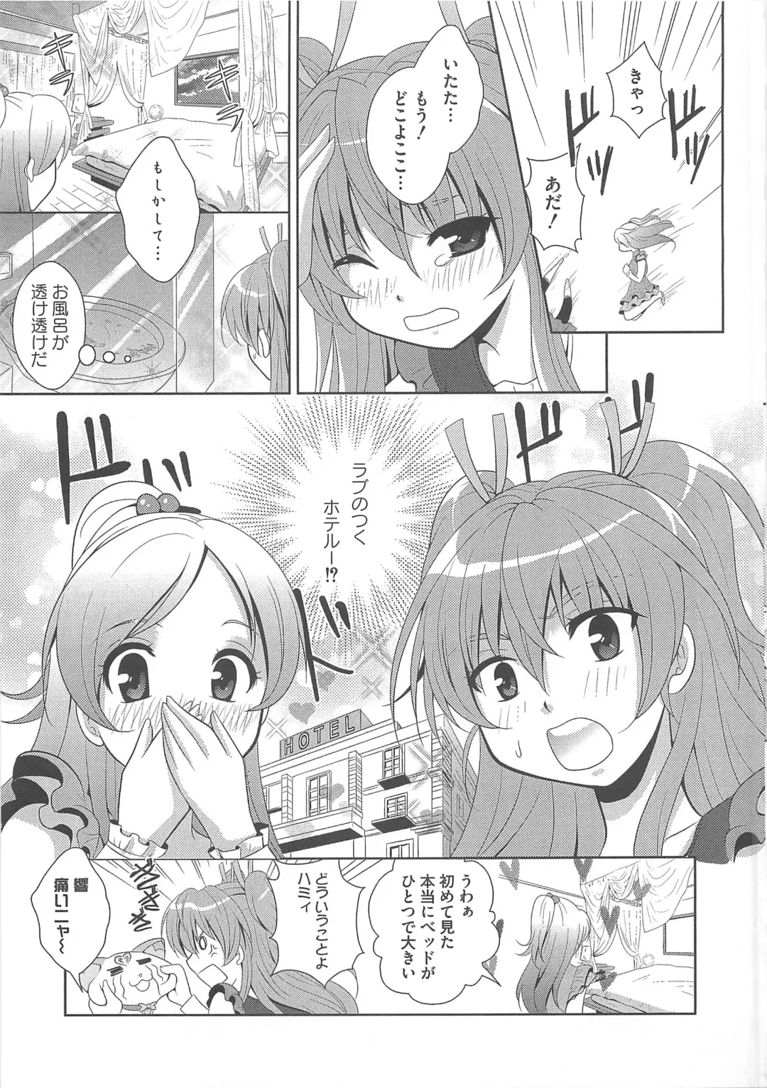 Suite Erocure Fhentai - Page 26