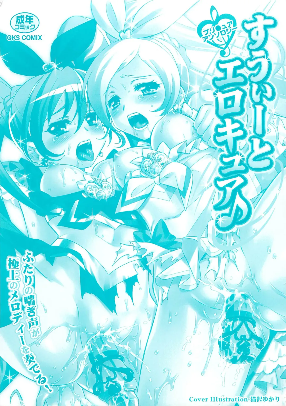 Suite Erocure Fhentai - Page 3