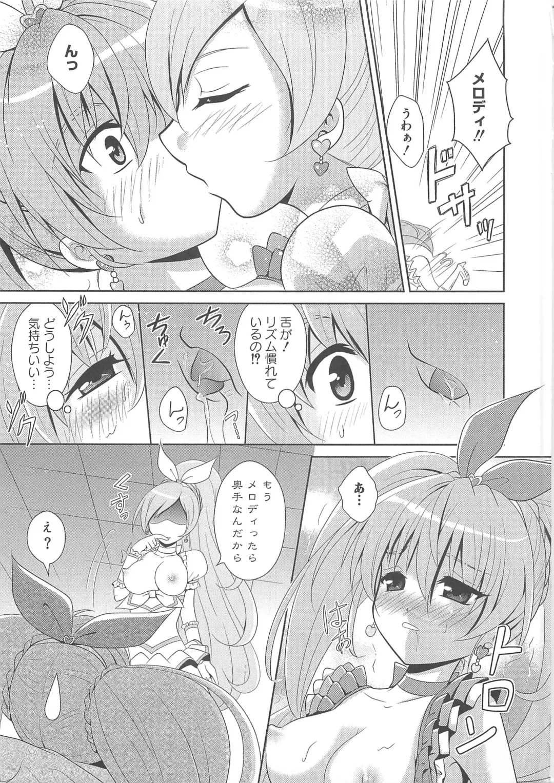 Suite Erocure Fhentai - Page 32