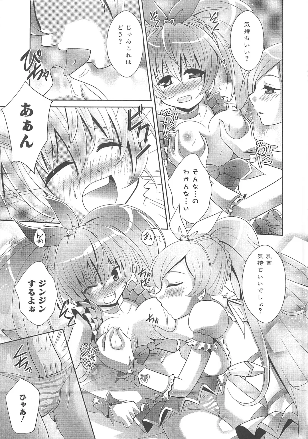 Suite Erocure Fhentai - Page 34