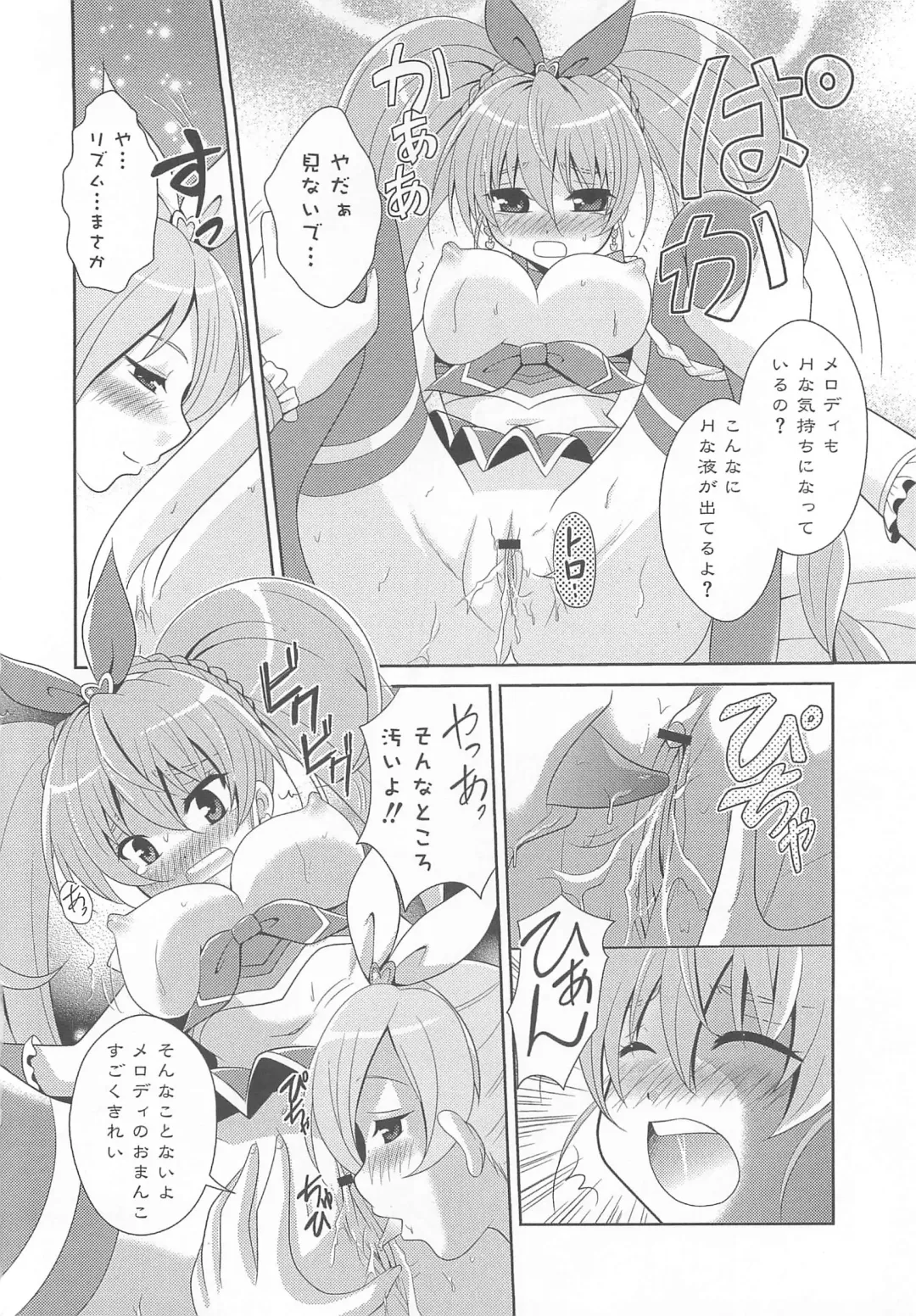 Suite Erocure Fhentai - Page 35