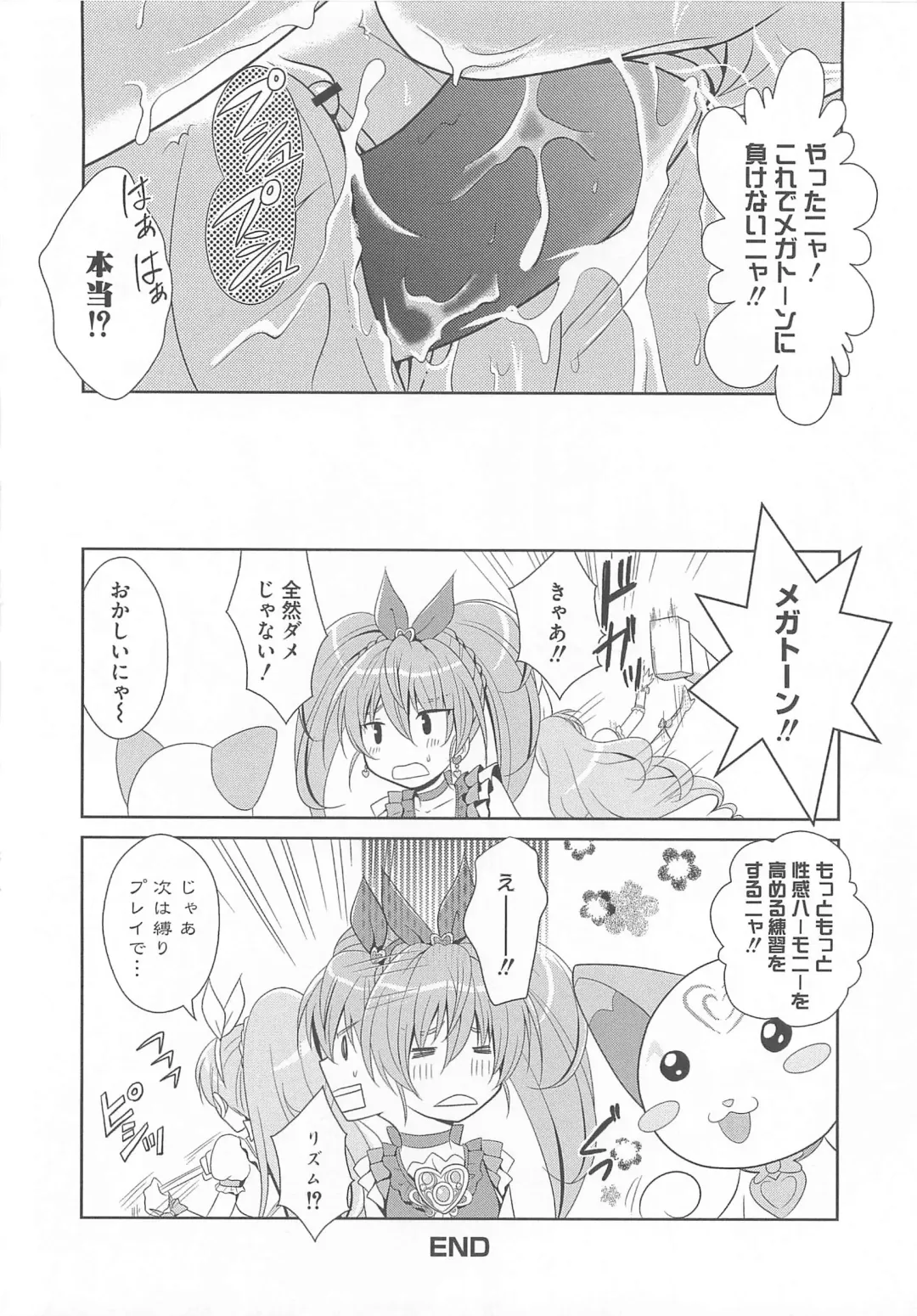 Suite Erocure Fhentai - Page 43