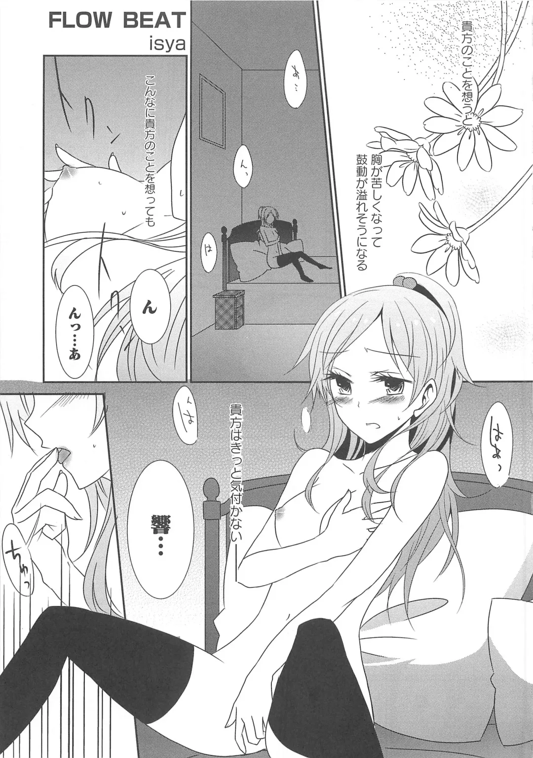 Suite Erocure Fhentai - Page 44