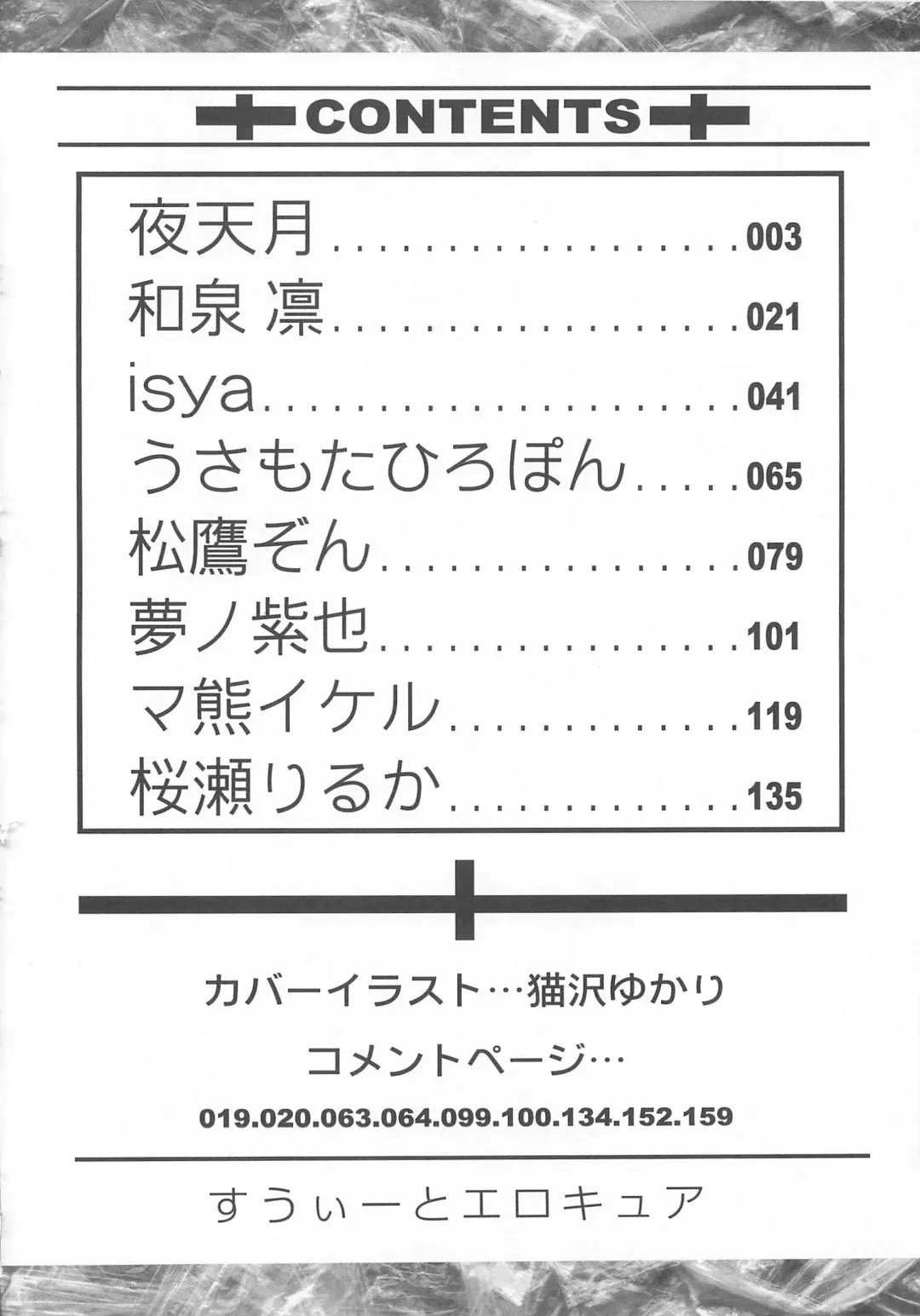 Suite Erocure Fhentai - Page 5