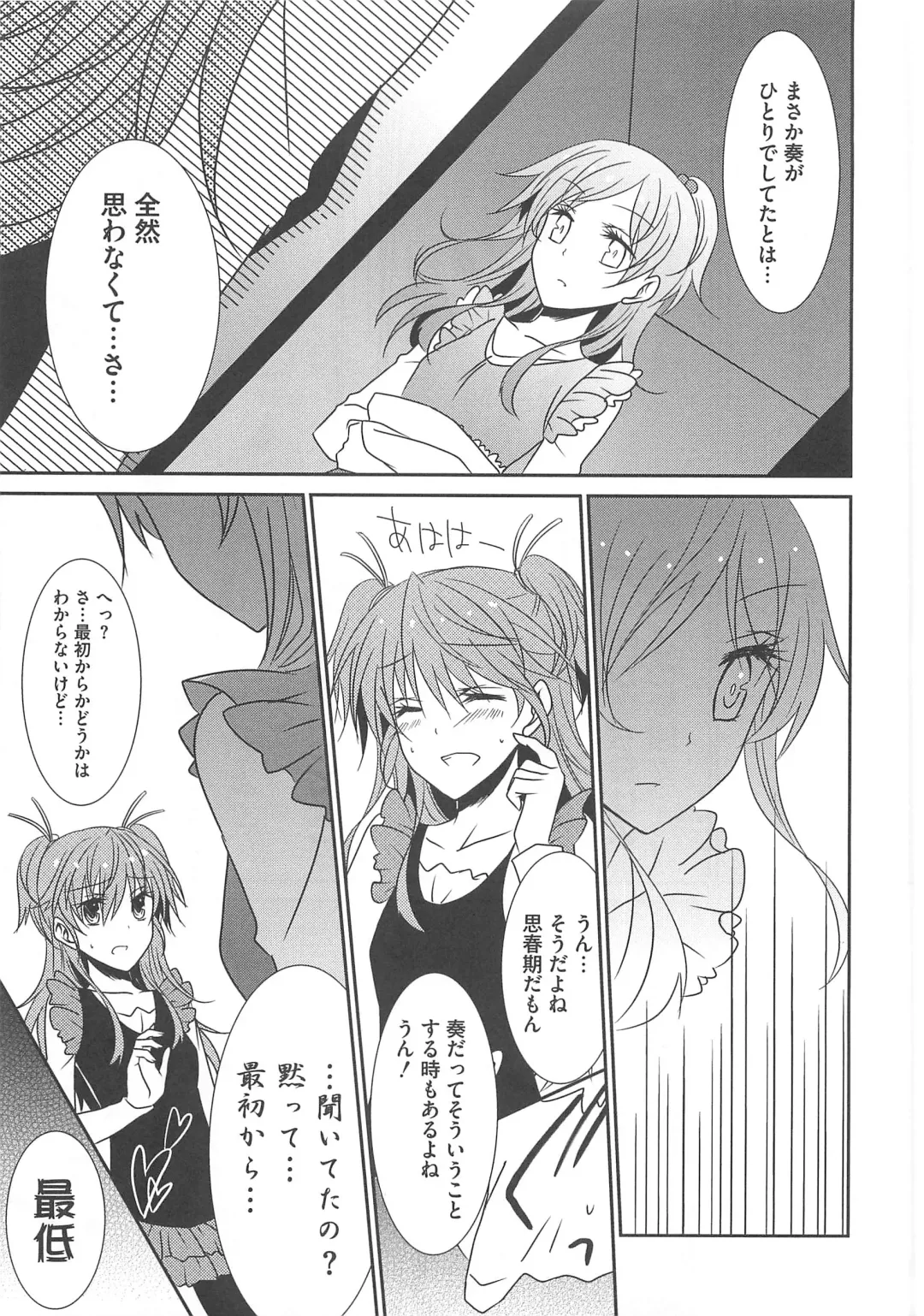 Suite Erocure Fhentai - Page 50