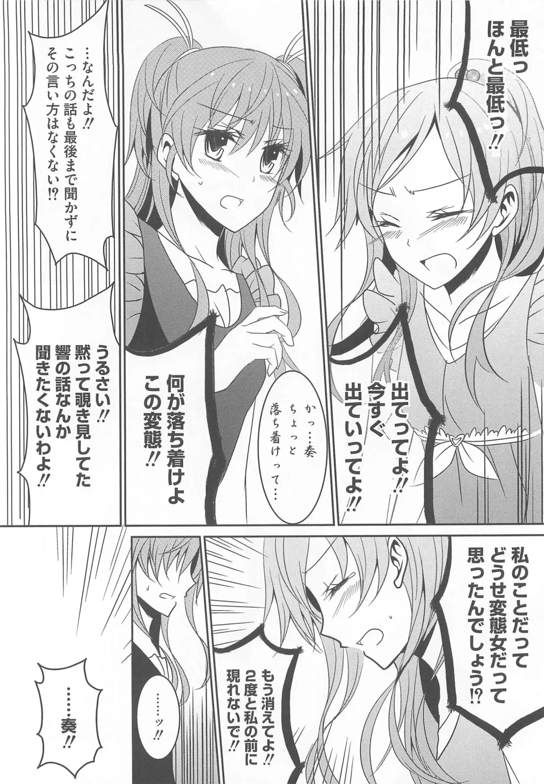 Suite Erocure Fhentai - Page 51