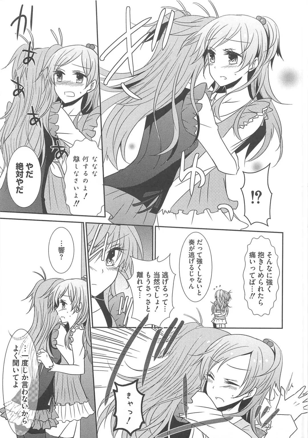 Suite Erocure Fhentai - Page 52